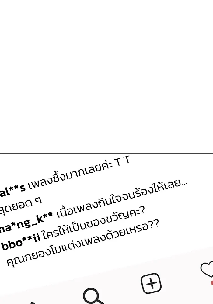 Couple Breaker ตอนที่ 12 รูปที่ 61