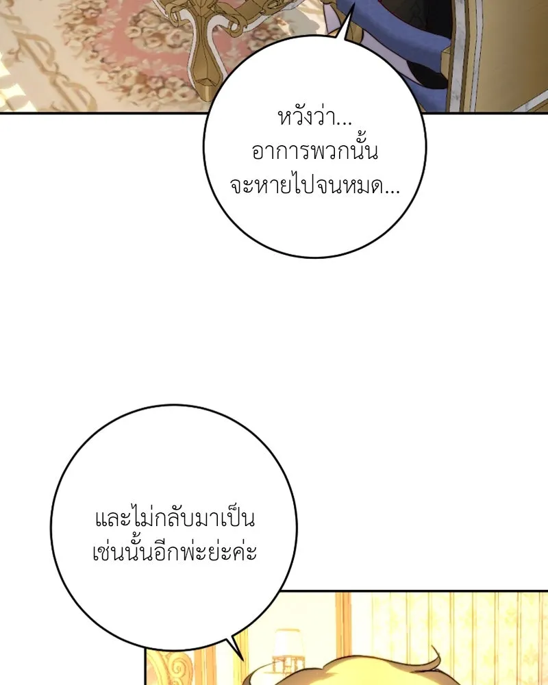 เจ้าหญิงคลั่งแห่งวังหลวง ตอนที่ 40 รูปที่ 7