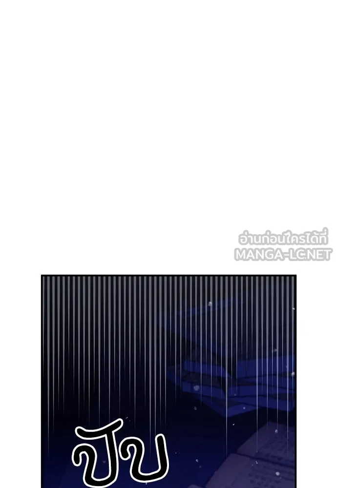 ดรูอิดแห่งสถานีโซล ตอนที่ 146 รูปที่ 174