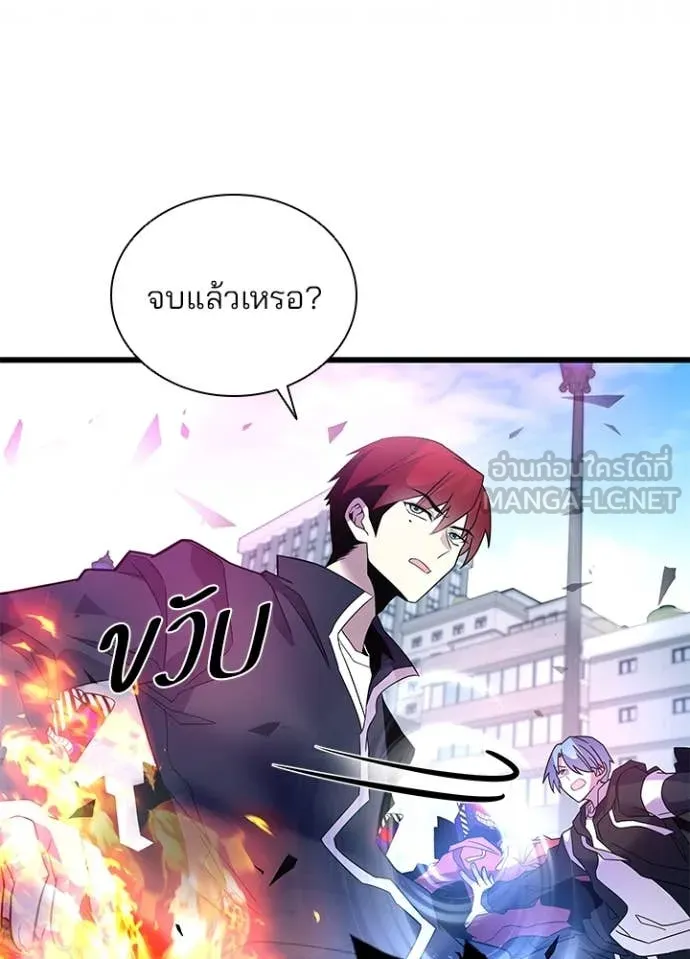 Villain to kill ตอนที่ 188 รูปที่ 126