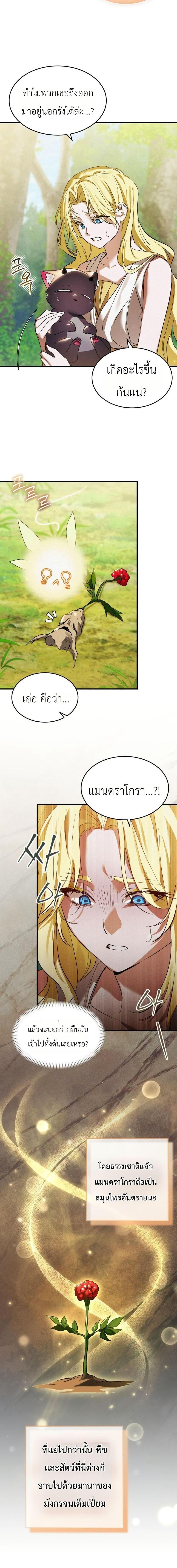 Manga-lc-com อ่านมังงะ อ่านการ์ตูน ออนไลน์ ฟรี One day, I became a hatchling ตอนที่ 1 2 3 4 5 6 7 8 9 10 11 12 13 14 ฟรี ไม่มีโฆษณา Manga-lc - อ่าน มังงะ อ่าน การ์ตูน ออนไลน์ อ่านมังงะ ฟรี