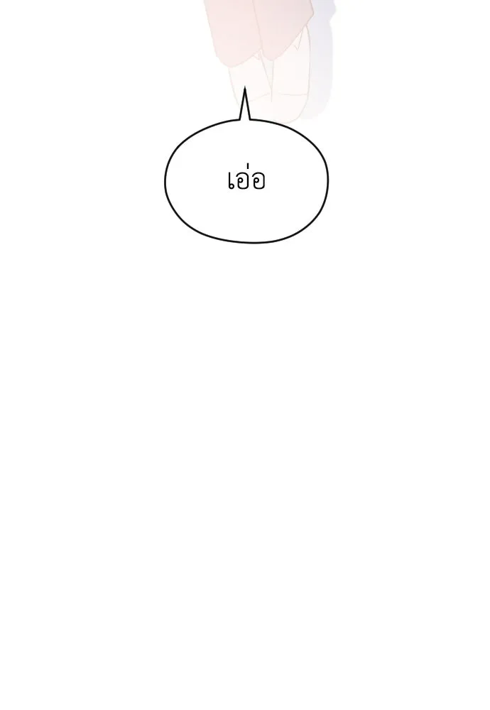 รักไร้ราคา ตอนที่ 70 รูปที่ 104