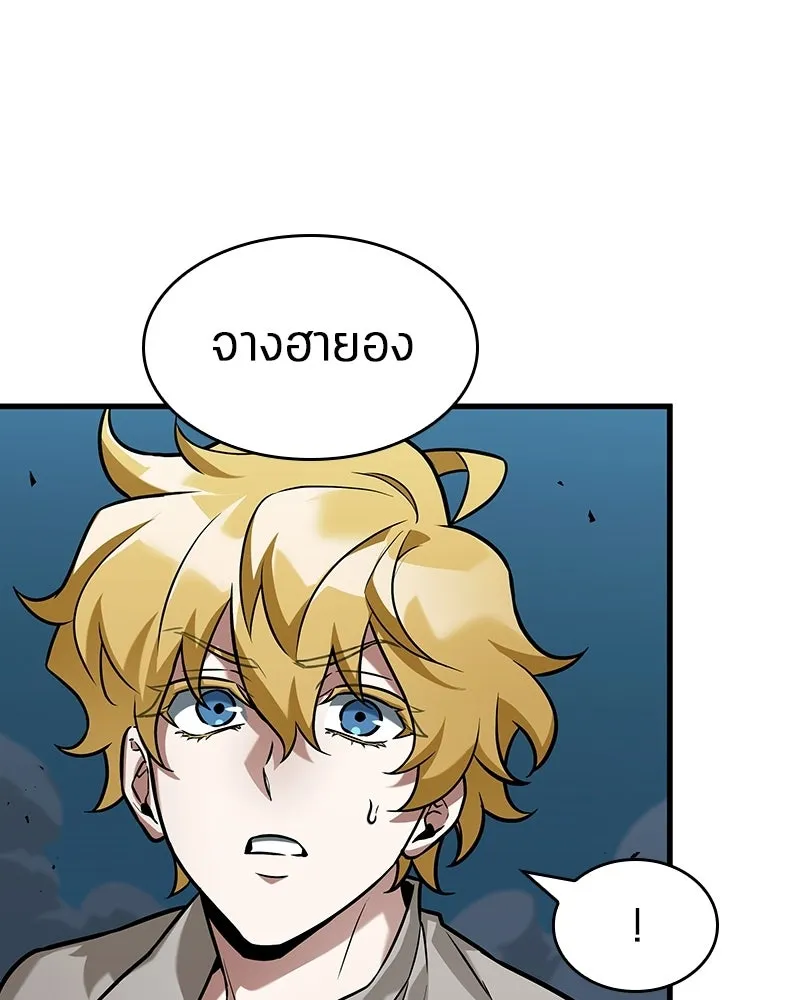 Omniscient Reader อ่านชะตาวันสิ้นโลก ตอนที่ 47 ศึกเลือกราชาปีศาจ (5) รูปที่ 107