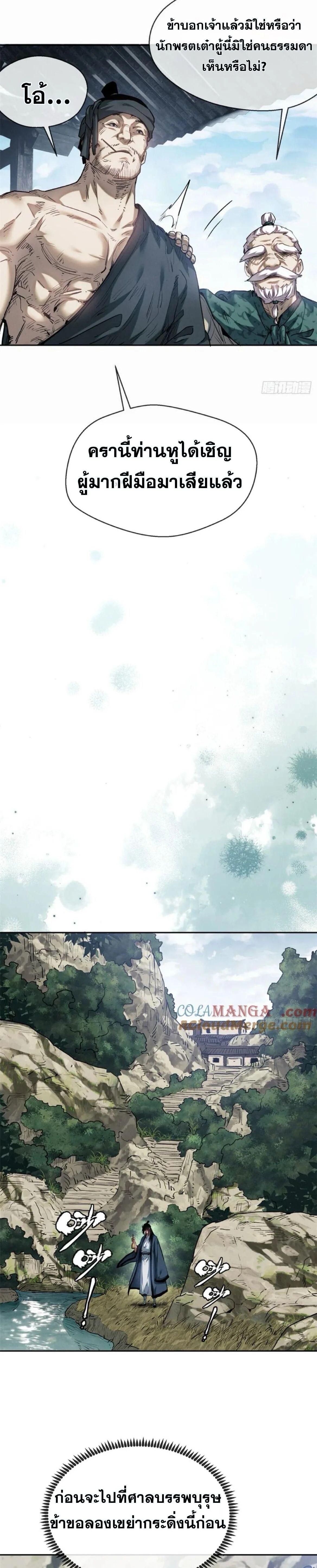 Manga-lc-com อ่านมังงะ อ่านการ์ตูน ออนไลน์ ฟรี Dao of the Bizarre Immortal ตอนที่ 1 2 3 4 5 6 7 8 9 10 11 12 13 14 ฟรี ไม่มีโฆษณา Manga-lc - อ่าน มังงะ อ่าน การ์ตูน ออนไลน์ อ่านมังงะ ฟรี