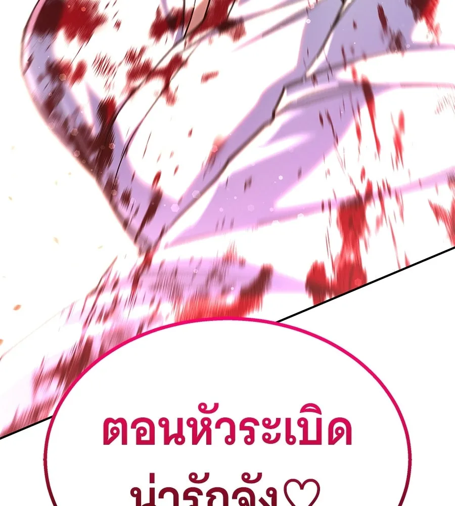 ถึกทนแทงก์แรงก์ C ตอนที่ 34 รูปที่ 53
