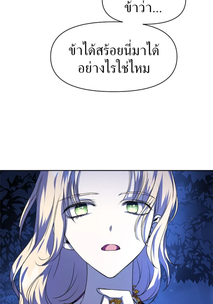 ชิงชีวิตพลิกลิขิตชะตา ตอนที่ 18 รุกฆาต! รูปที่ 73