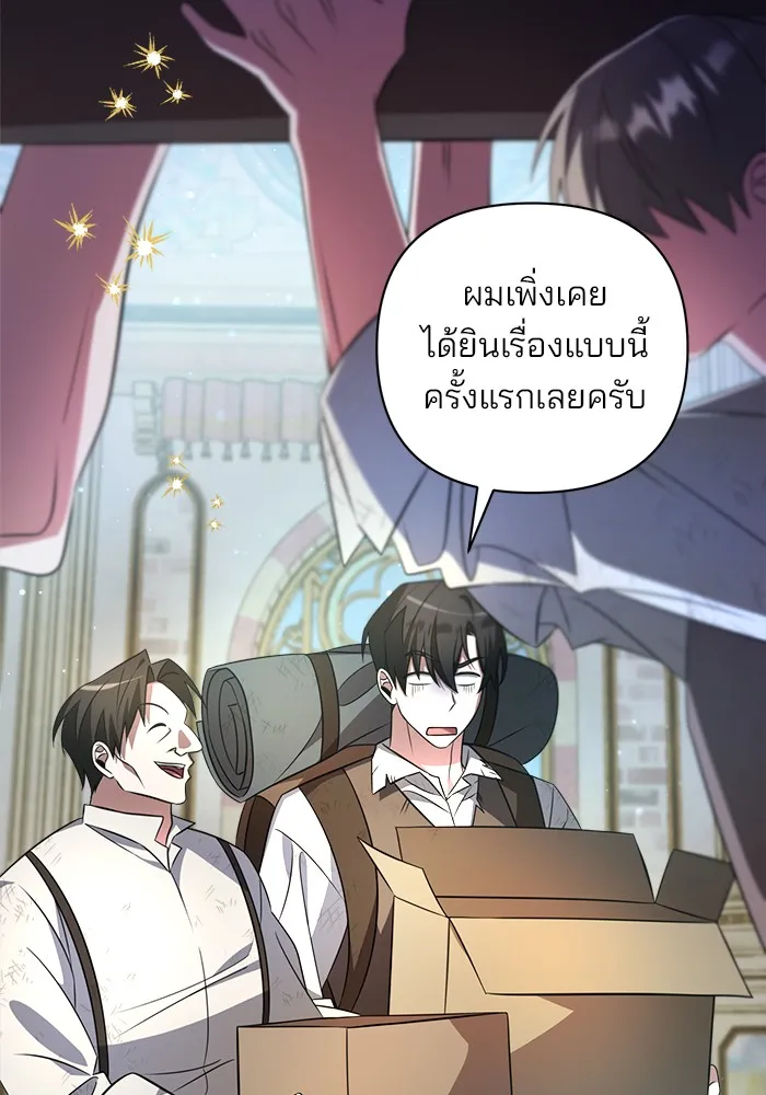 อะคาเดมีนี้เห็นทีจะเจ๊ง ตอนที่ 1 รูปที่ 28