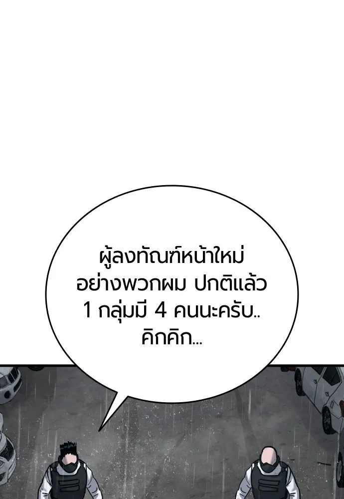มือพิพากษา ตอนที่ 57 รูปที่ 127