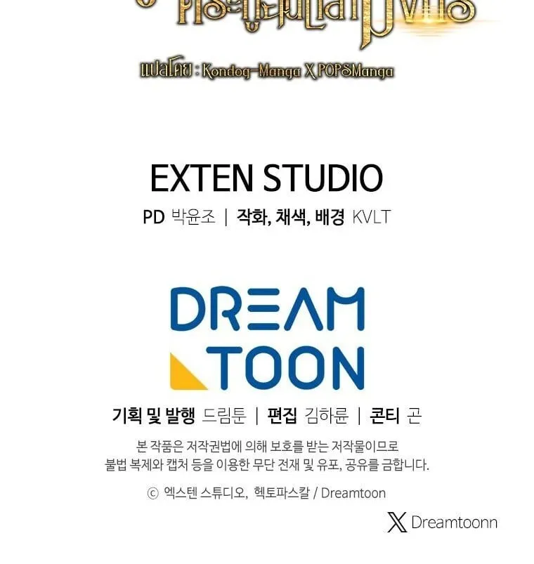 A Dragonslayer_s Peerless Regression ผ_พ_ช_ตม_งกรหวนค_นมาล_างแค_น ตอนที่ ตอนที่ 54 รูปที่ 27