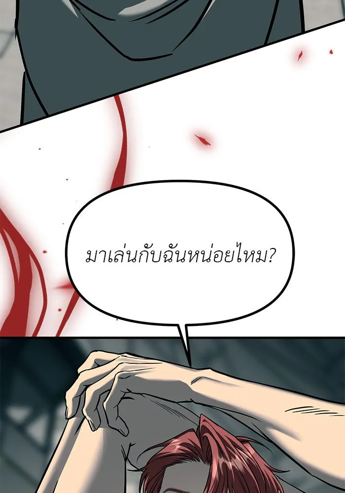 ปฏิบัติการลับบุกโรงเรียนไฮโซ ตอนที่ 101 รูปที่ 148