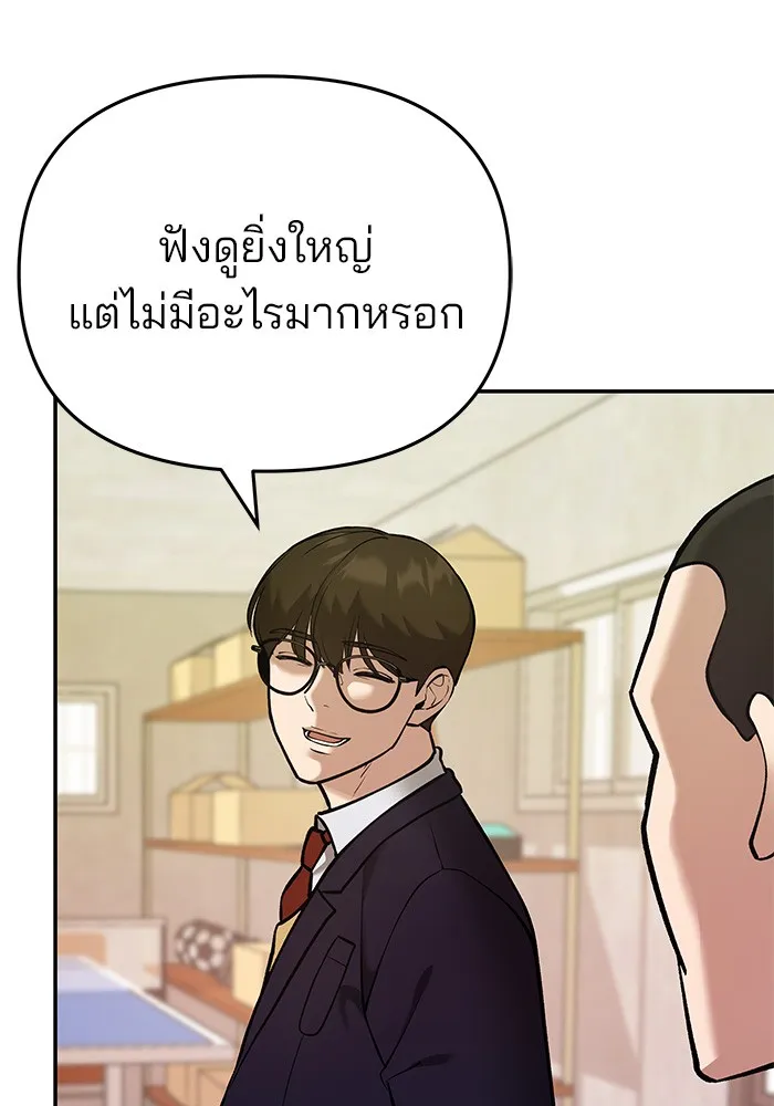 เลวฟาดเลว ตอนที่ 40 รูปที่ 95