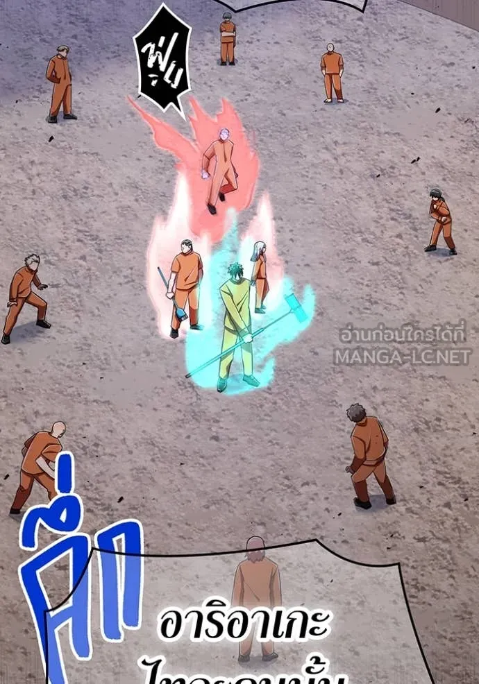 เพลเยอร์เลือดเทวะ ตอนที่ 98 รูปที่ 5