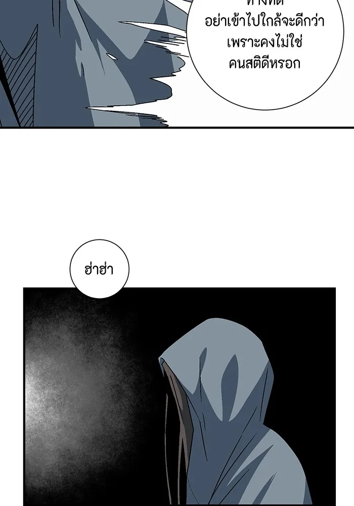 หนึ่งก้าวสู่เจ้ามาร ตอนที่ 53 ยูเรีย (1) รูปที่ 116