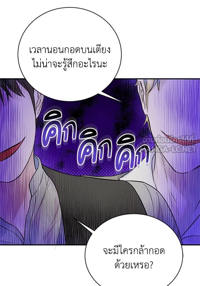 ไหนบอกว่าฉันใกล้ตาย ตอนที่ 51 รูปที่ 18