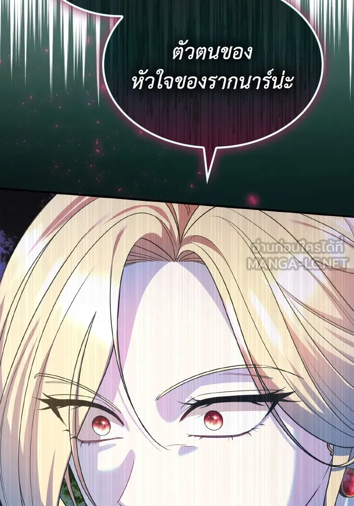 ทำแบบนี้ไม่ได้เพคะ องค์ชาย ตอนที่ 78 รูปที่ 63