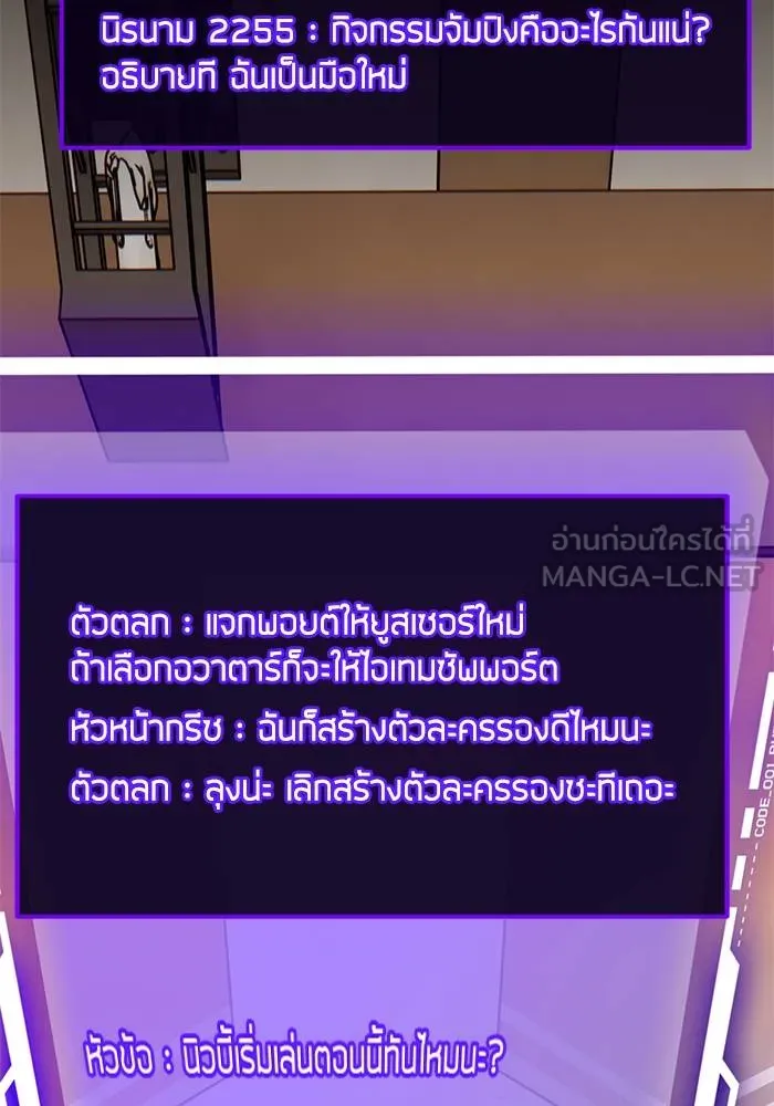 Return to Player ตอนที่ 142 รูปที่ 109