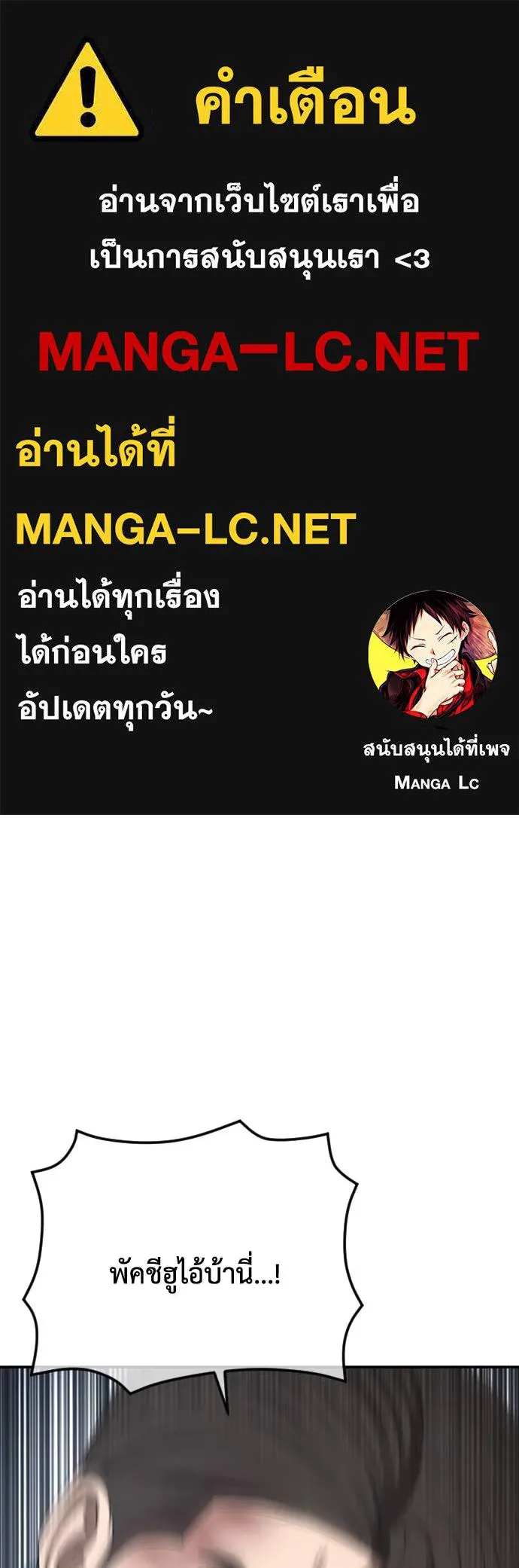 Y2K ตอนที่ 60 รูปที่ 1