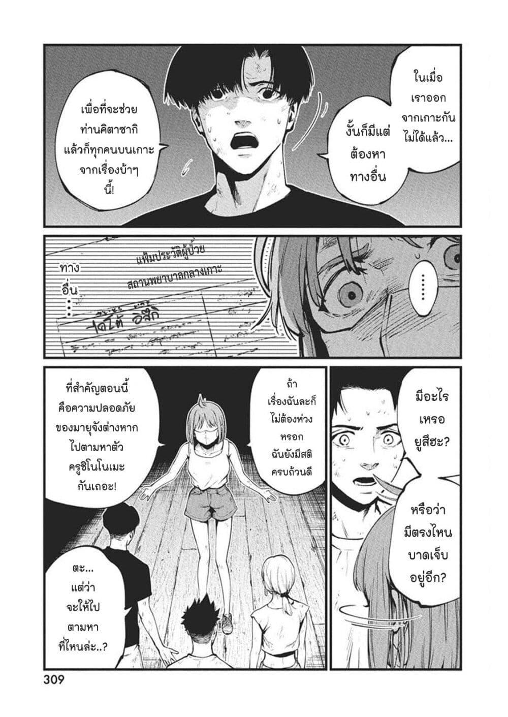 Manga-lc-com อ่านมังงะ อ่านการ์ตูน ออนไลน์ ฟรี Bokura no Natsu ga Saketeiku ตอนที่ 1 2 3 4 5 6 7 8 9 10 11 12 13 14 ฟรี ไม่มีโฆษณา Manga-lc - อ่าน มังงะ อ่าน การ์ตูน ออนไลน์ อ่านมังงะ ฟรี