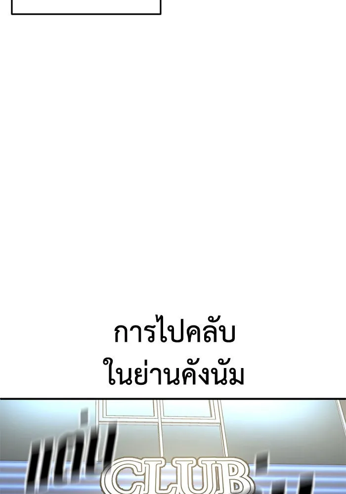 ช่วยเปลี่ยนฉันที ตอนที่ 165. คโยแทฮี 5 รูปที่ 140