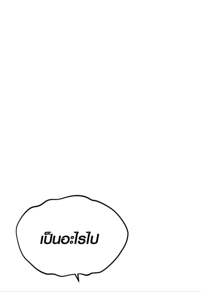 อาชญากรวัยเยาว์ ตอนที่ 66 น่ารังเกียจ รูปที่ 159
