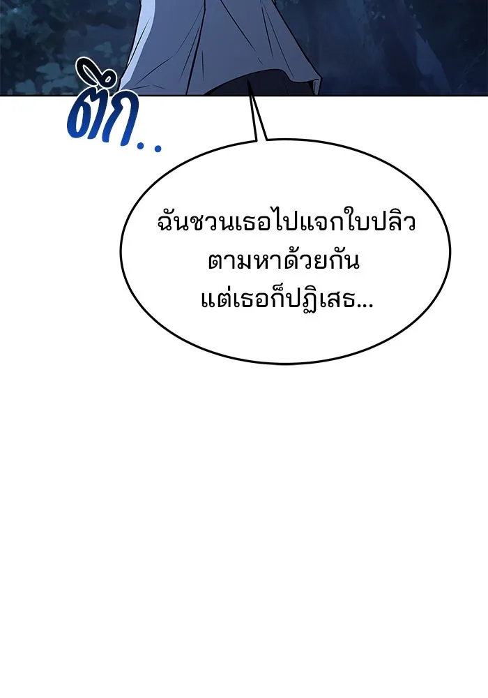 ครัวจอมเวท ตอนที่ 44 รูปที่ 146