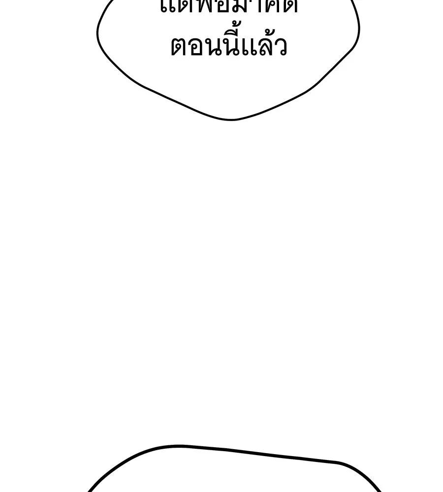 ถึกทนแทงก์แรงก์ C ตอนที่ 35 รูปที่ 44