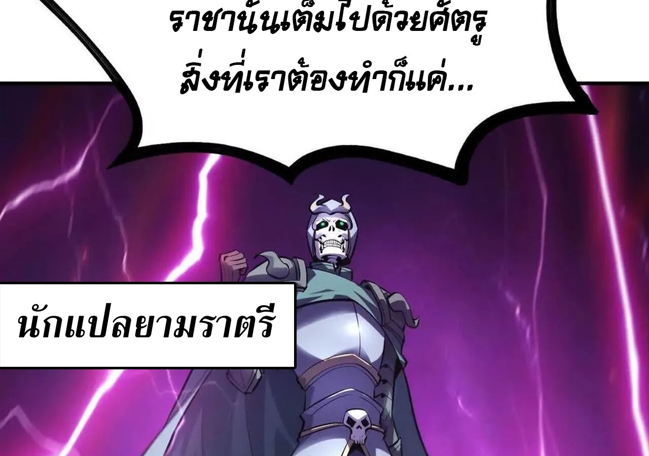 Unparalleled in the Online Gaming World ยอดคน ณ โลกออนไลน_ ตอนที่ ตอนที่ 36 รูปที่ 178