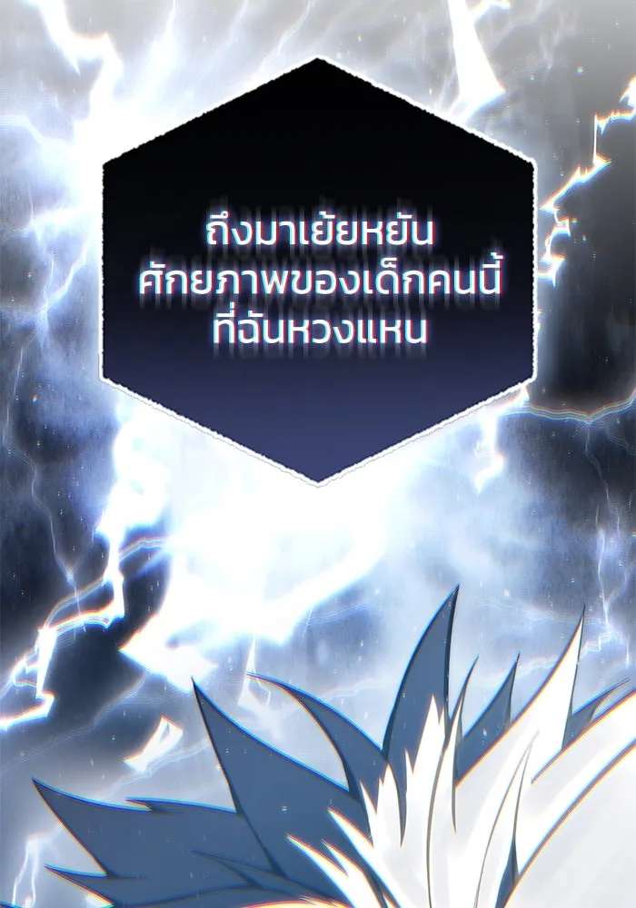 ยอดนักดาบผู้โอบอุ้มดารา ตอนที่ 52 รูปที่ 182