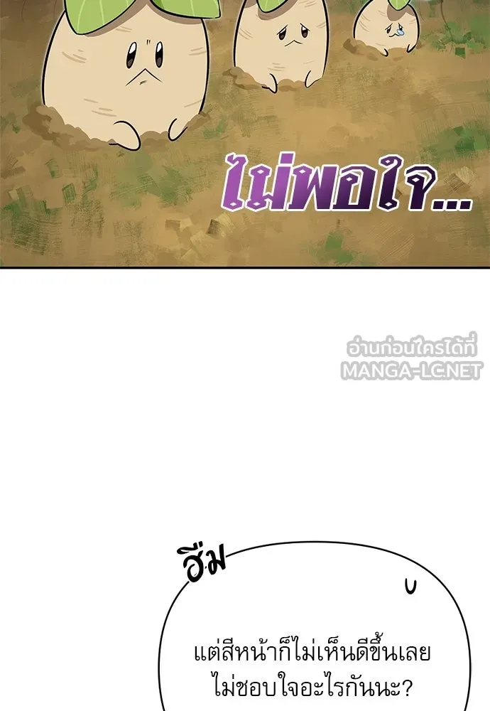 ชีวิตฮีลใจนายฮันเตอร์คลาส S ตอนที่ 4 รูปที่ 72