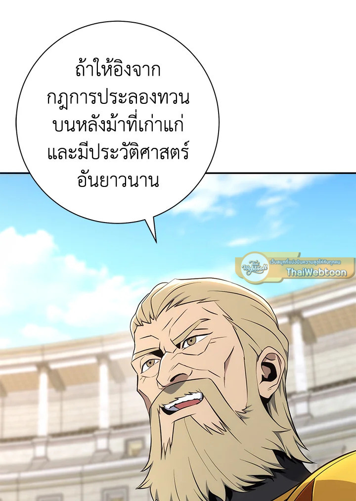 พลทหารโครงกระดูกผู้ม ตอนที่ 167 รูปที่ 129