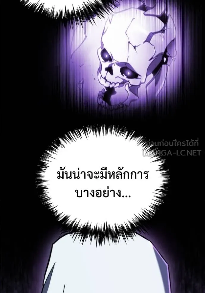 โกดังลับหลังโลกแตก ตอนที่ 46 รูปที่ 65
