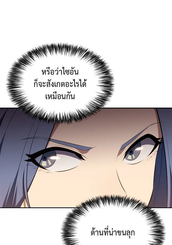 ลูกชายคนเล็กของดยุกคือมือสังหาร ตอนที่ 37 รูปที่ 140