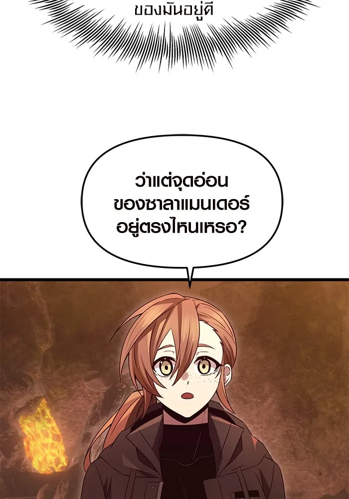 พลิกชะตาคว้าไอเทมระดับเทพ ตอนที่ 74 รูปที่ 61