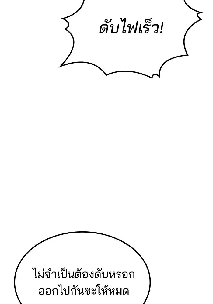 ครัวจอมเวท ตอนที่ 50 รูปที่ 35