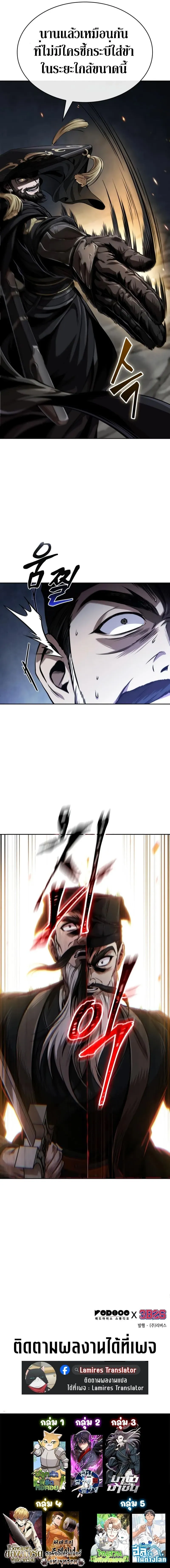 Nano Machine นาโนมาช_น ตอนที่ ตอนที่ 293 รูปที่ 10