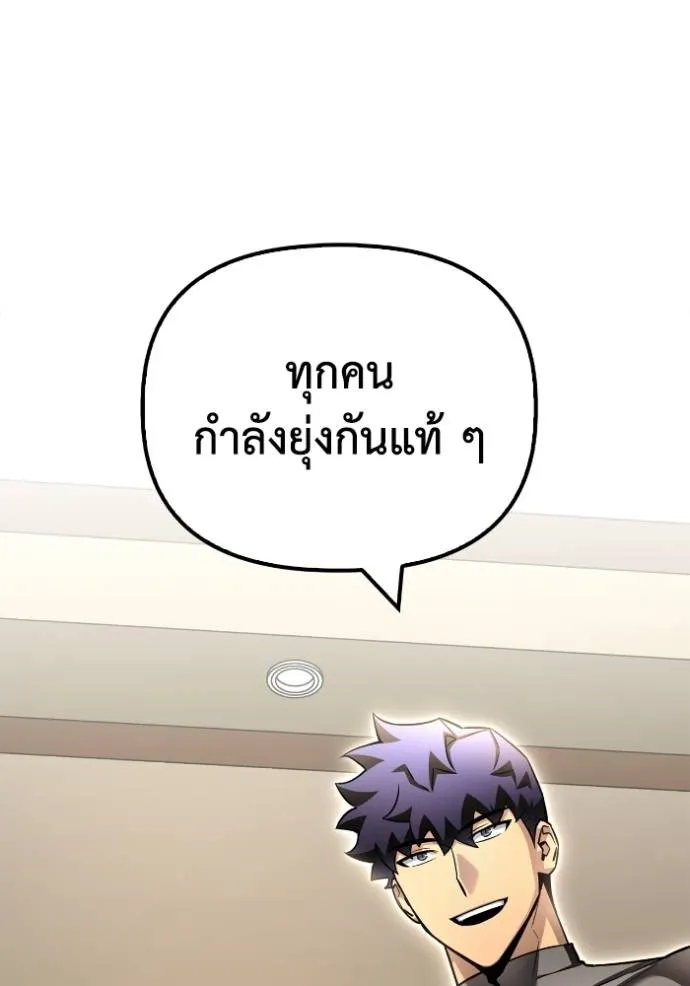 เกมของยอดมนุษย์ ตอนที่ 130 รูปที่ 19