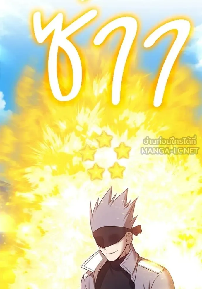 +99 ท่อนไม้ ตอนที่ 178 รูปที่ 295