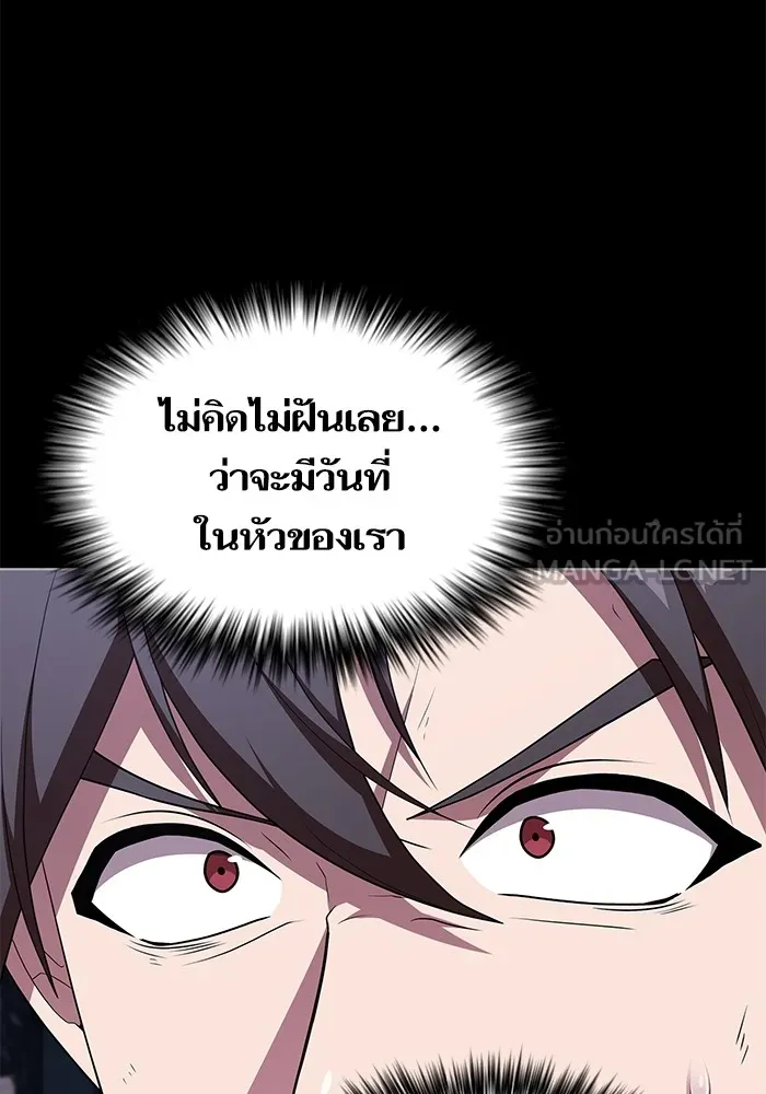 ผู้เล่นขั้นเทพแห่งหอคอยฝึกสอน ตอนที่ 155 รูปที่ 117