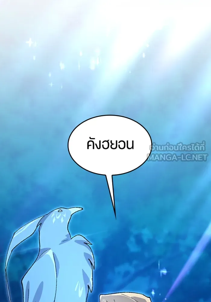 ตั้งแคมป์ฮีลใจในต่างโลก ตอนที่ 34 รูปที่ 141