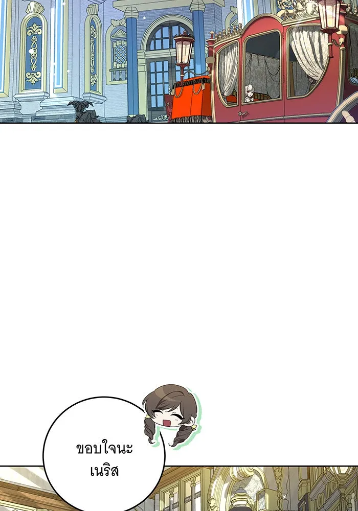 ทุกอย่างที่เสียไป ฉันขอทวงคืน ตอนที่ 2 รูปที่ 89