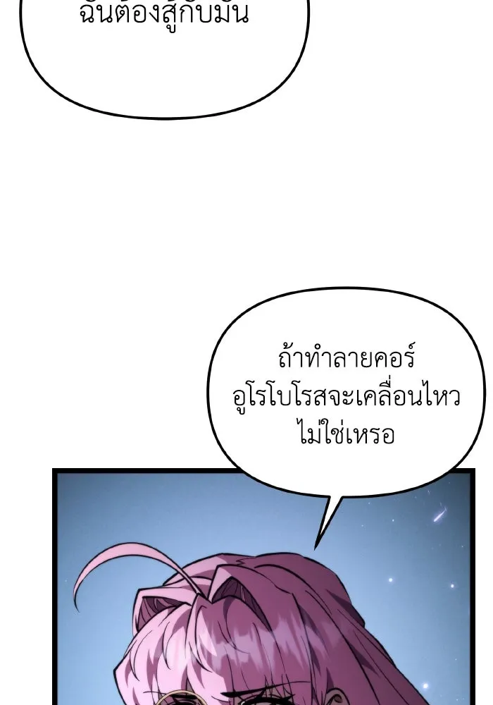 การแข่งขันของผู้เกิดใหม่ ตอนที่ 94 รูปที่ 44