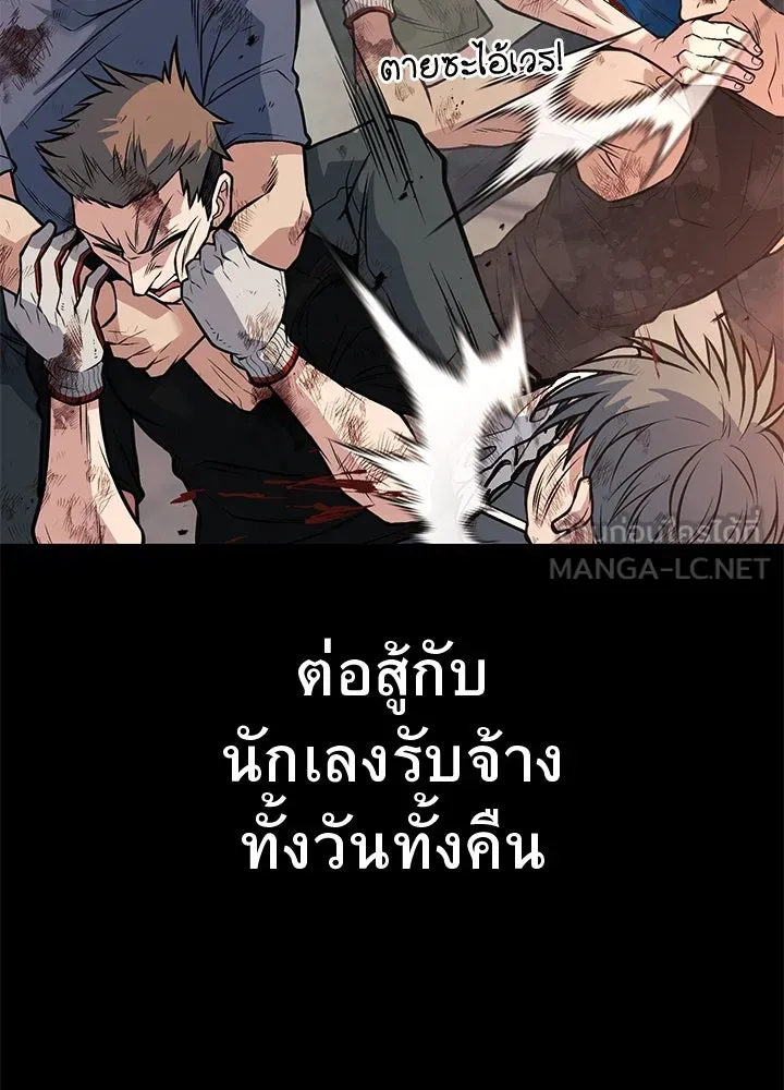 ราชาลานประลอง ตอนที่ 55 รูปที่ 36