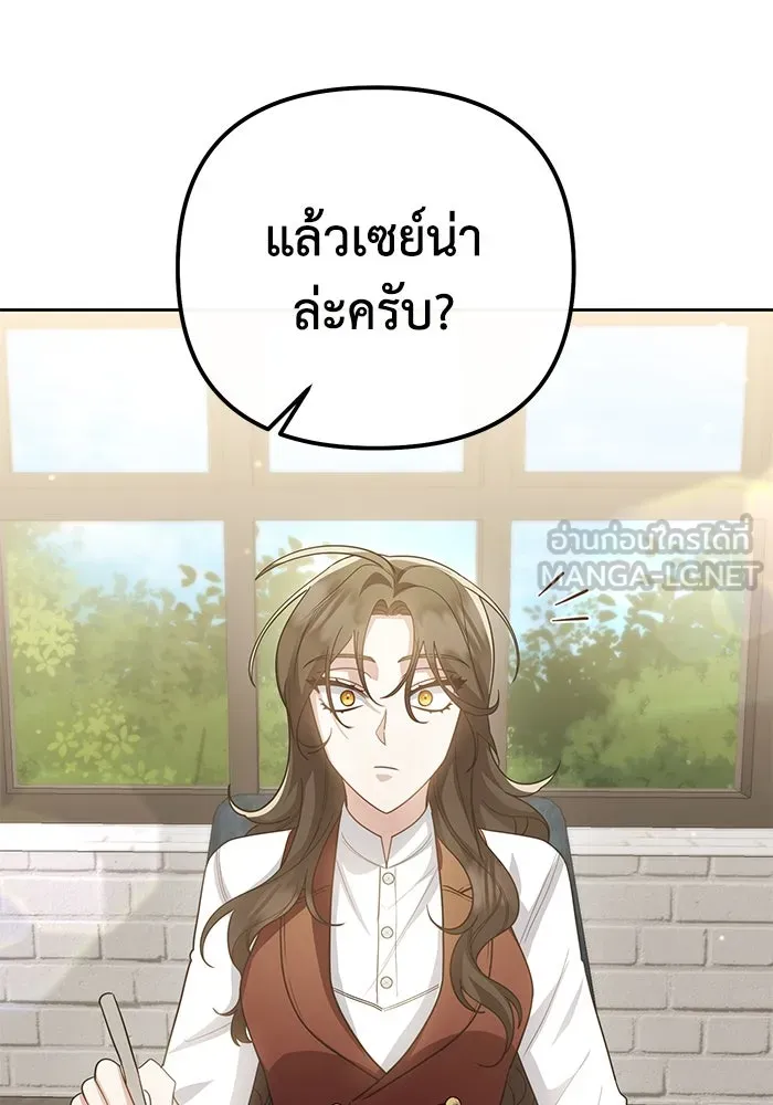 อยู่ดี ๆ ก็มีนางเอกนิยายเป็นเพื่อนบ้าน ตอนที่ 15 รูปที่ 63