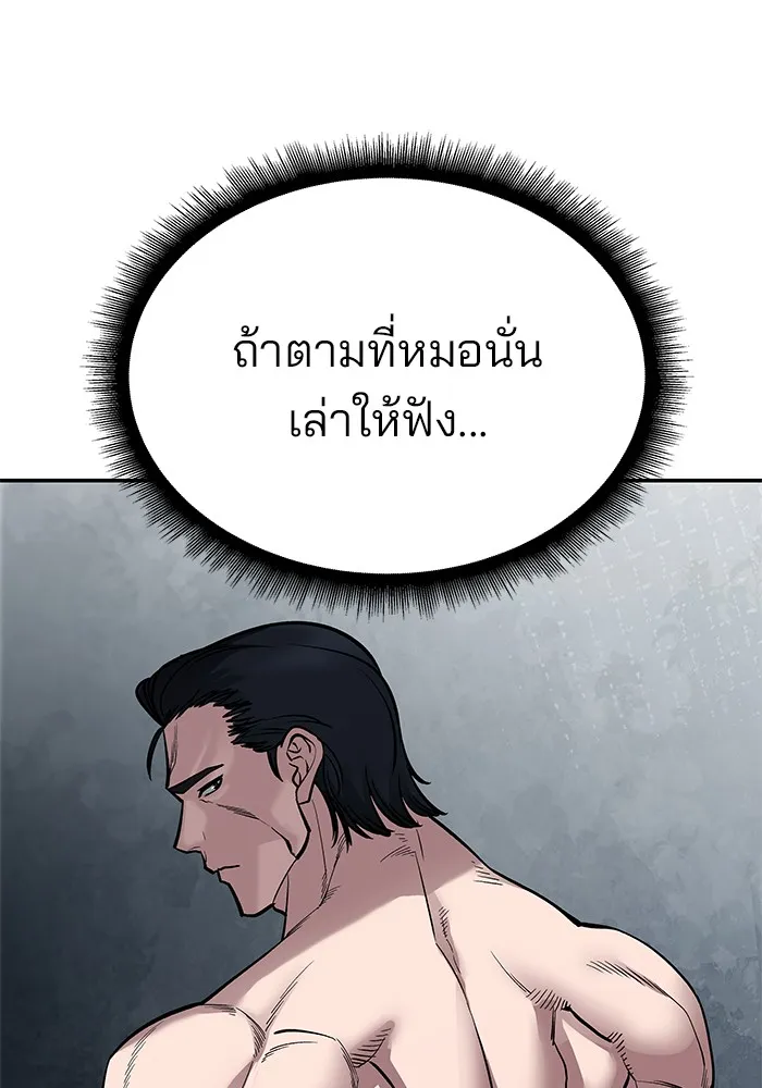 เลวฟาดเลว ตอนที่ 96 รูปที่ 64