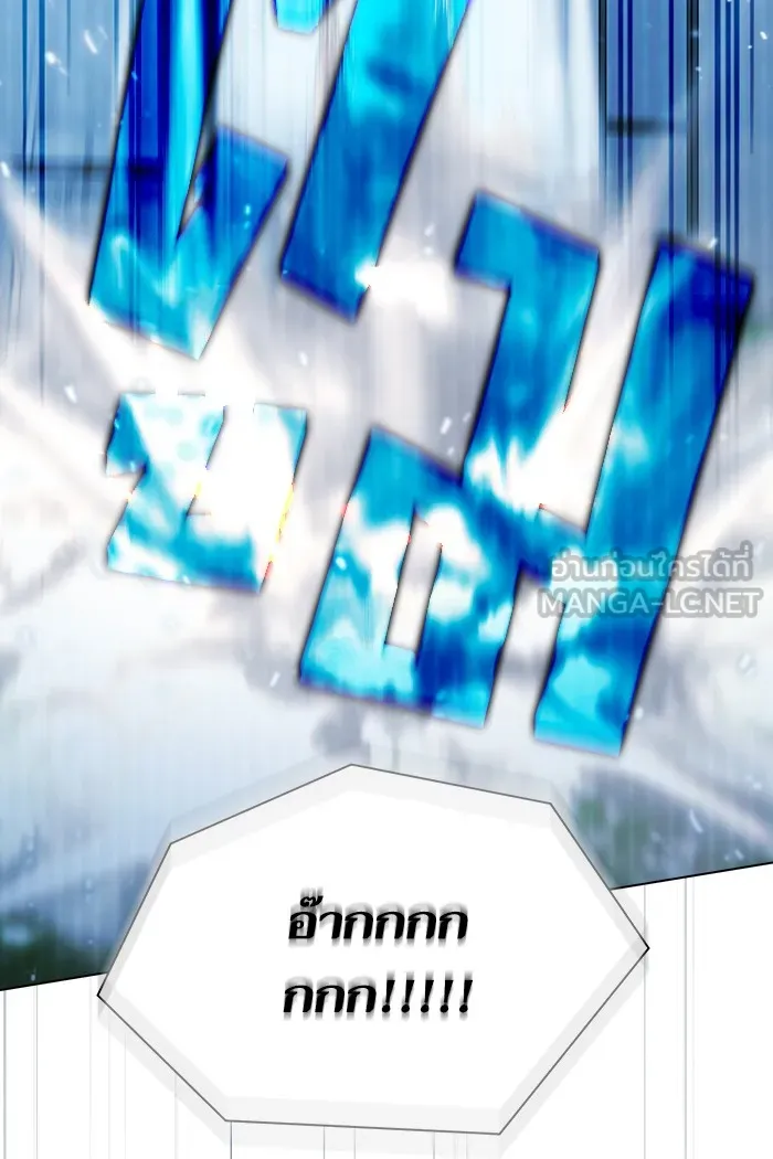 ผู้เล่นขั้นเทพแห่งหอคอยฝึกสอน ตอนที่ 50 รูปที่ 18