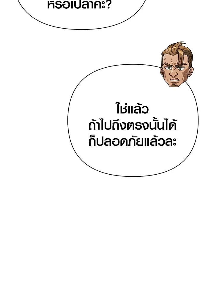 เอาชีวิตรอดในเกมฉบับคนเถื่อน ตอนที่ 137 ร่วมทาง รูปที่ 76