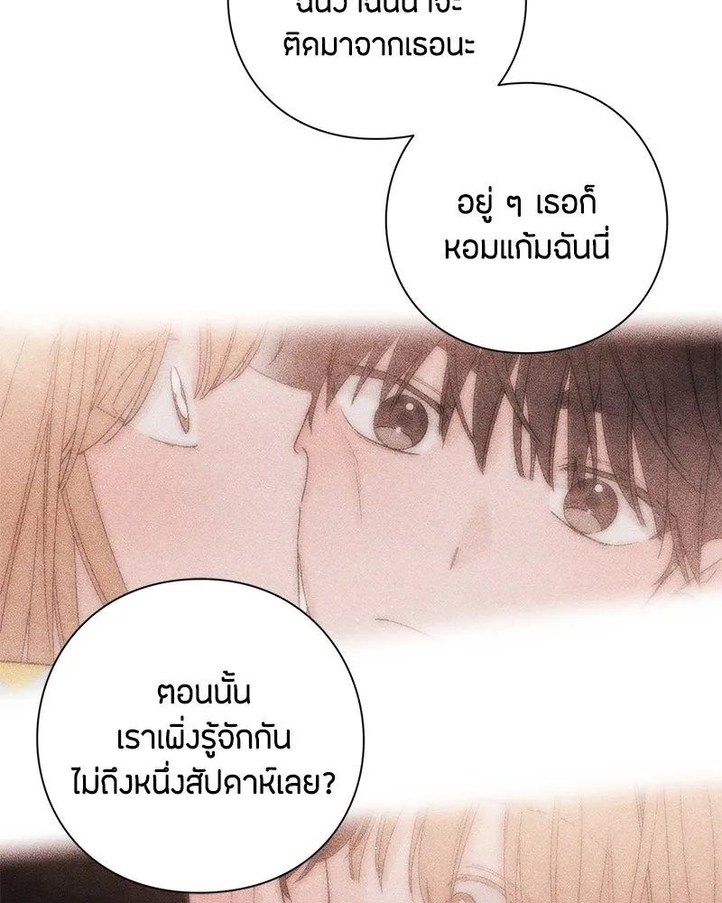 เป็นวัยรุ่นมันเหนื่อย ตอนที่ 44 รูปที่ 85