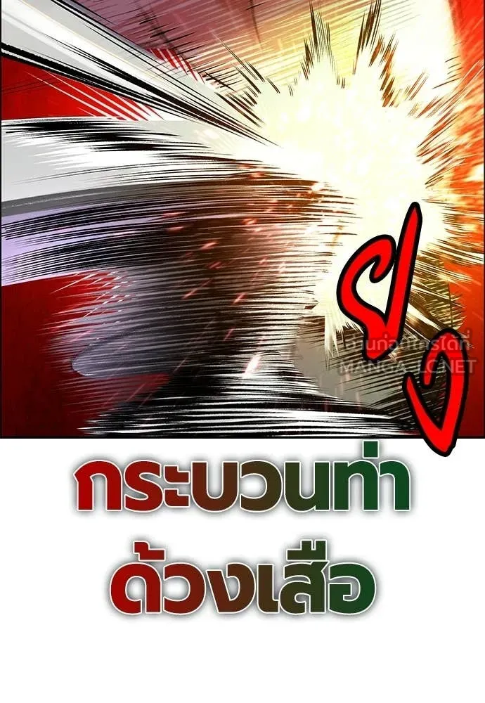 Jungle Juice ตอนที่ 190 รูปที่ 121