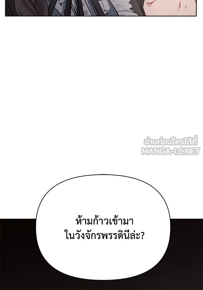 แอชสตาร์ต ตอนที่ 12 รูปที่ 6