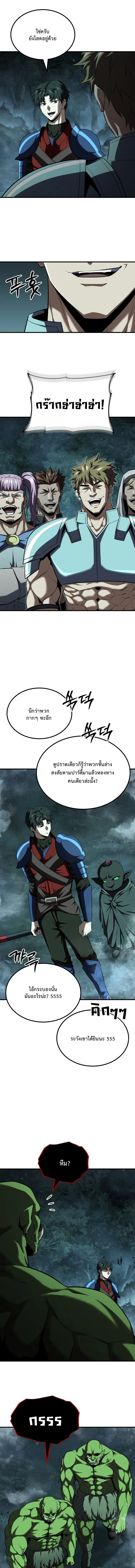 The Return of the Unrivaled Genius Ranker การกล_บมาของแรงเกอร_อ_จฉร_ยะในตำนาน ตอนที่ ตอนที่ 22 รูปที่ 15